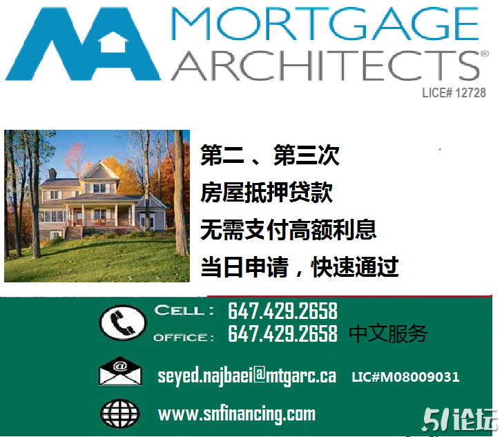 2ND AND 3RD MORTGAGE AD chinese (2).png